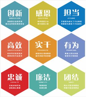 匠心 企业文化 公司标语