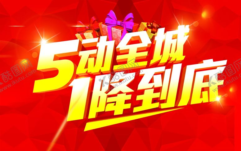 编号：62192509211245403593【酷图网】源文件下载-51海报
