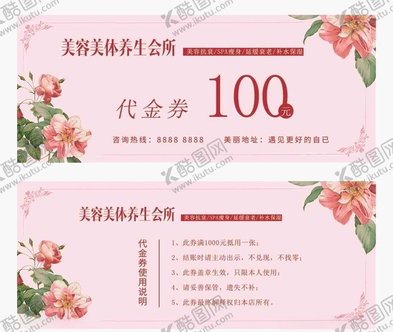 编号：69387305151525339380【酷图网】源文件下载-代金券