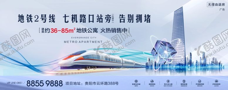 编号：72119909150712106732【酷图网】源文件下载-地产围挡