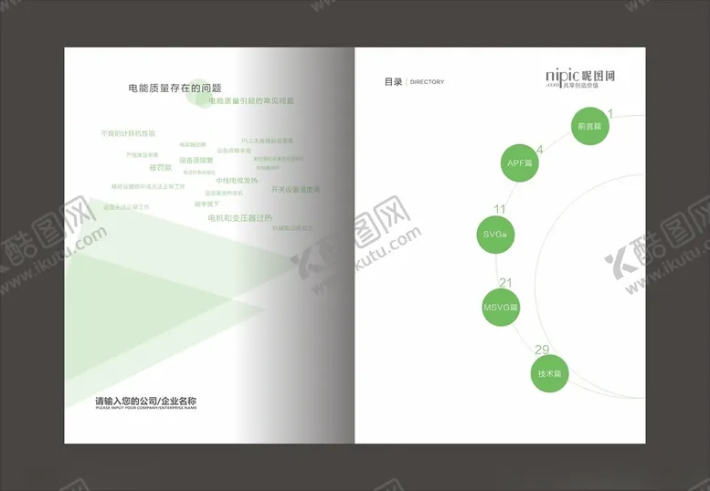 编号：12551702152322025171【酷图网】源文件下载-画册设计