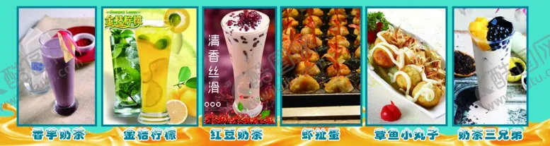 编号：59890407091755483277【酷图网】源文件下载-冷饮