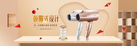 数码家电banner