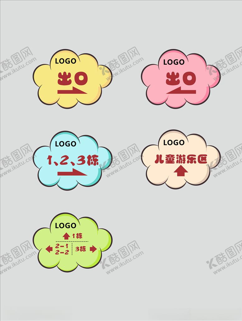 编号：17831410192035537077【酷图网】源文件下载-指引牌