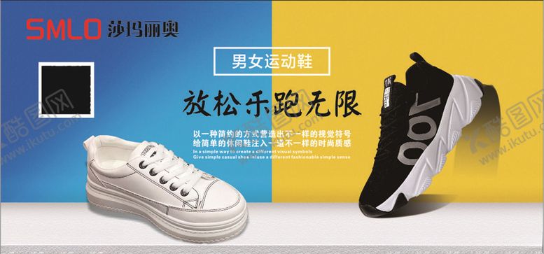 编号：69969509200041351073【酷图网】源文件下载-鞋子