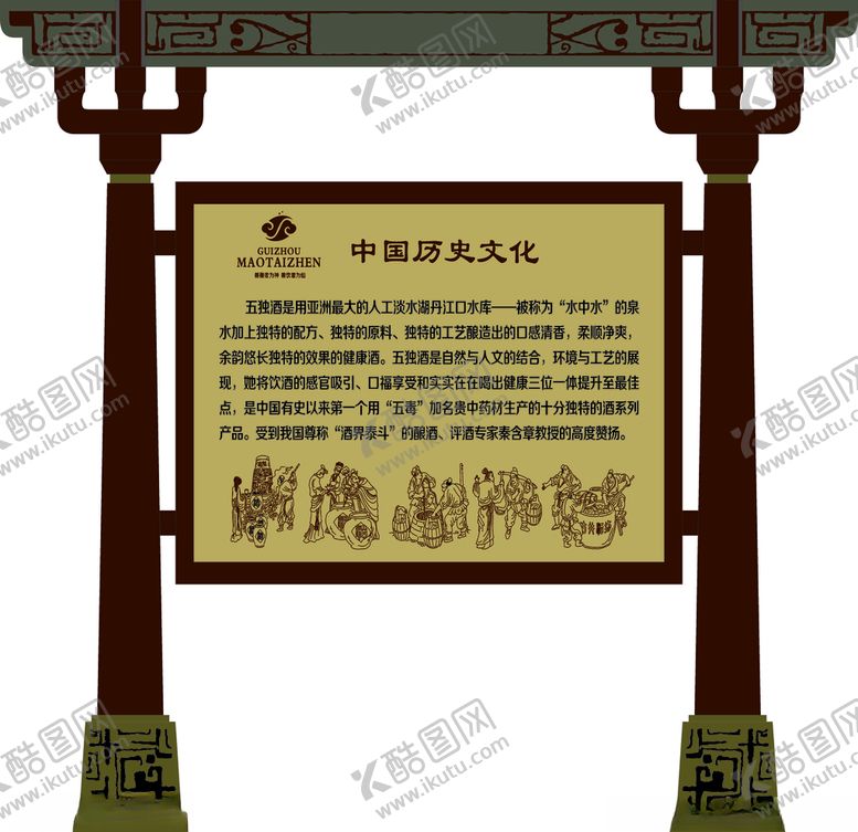 编号：17716305181526488000【酷图网】源文件下载-仿古宣传栏