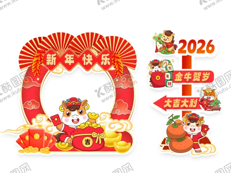 编号：99343404162209449393【酷图网】源文件下载-2026马年美陈