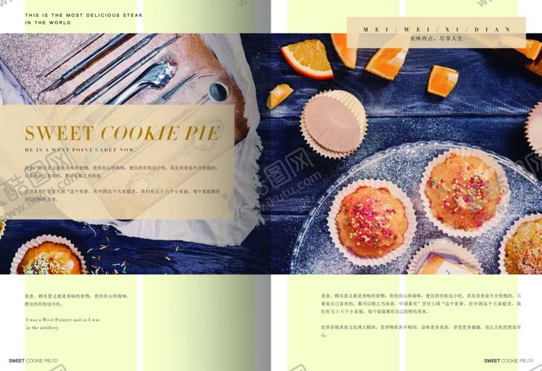 编号：19132010081150566950【酷图网】源文件下载-美食海报