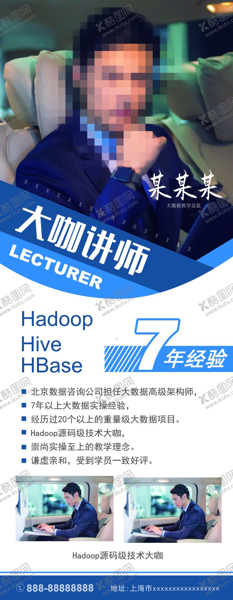 编号：93765112061032201755【酷图网】源文件下载-人物介绍