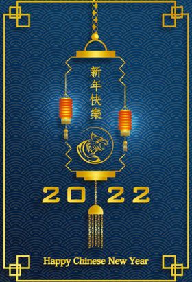 2022新年海报