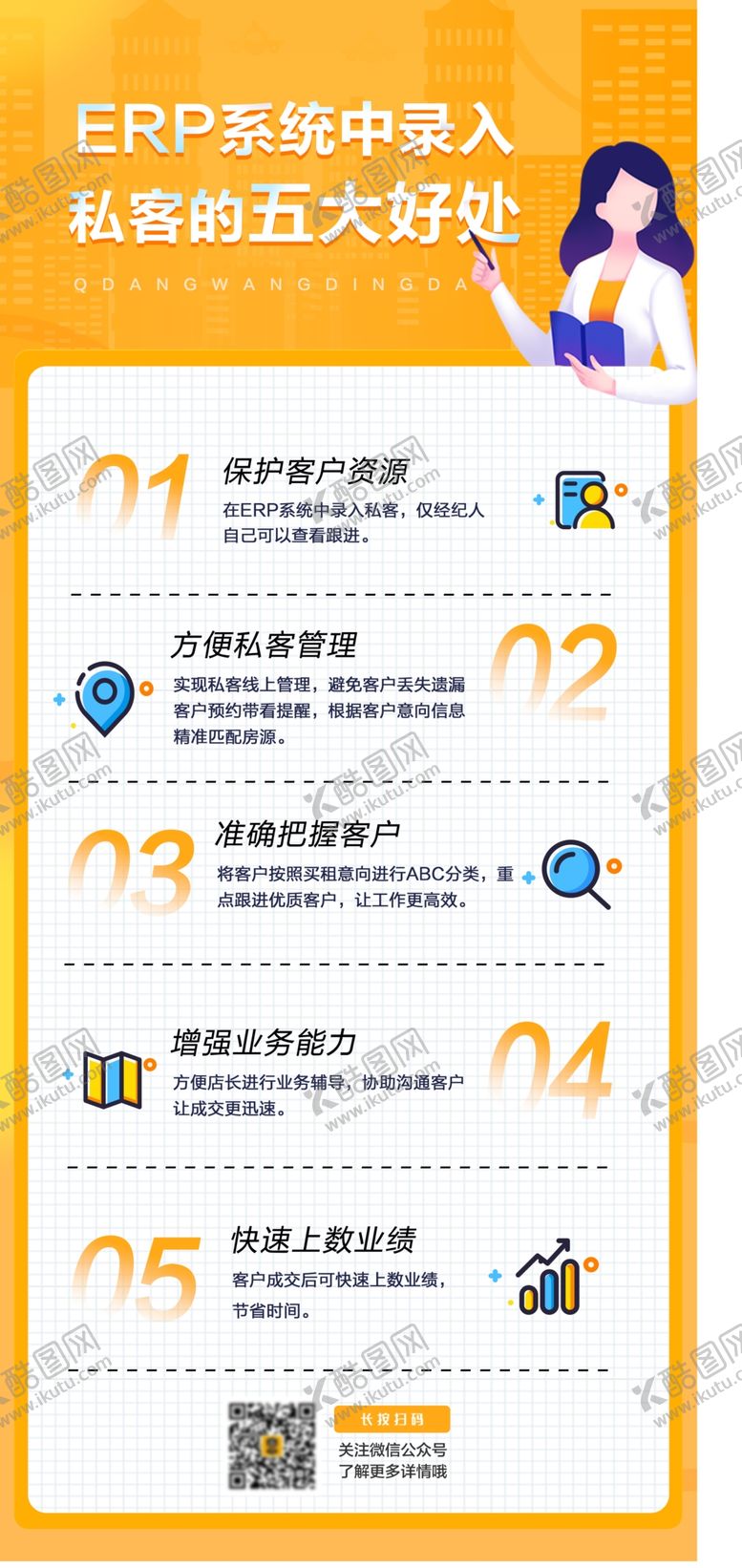 编号：23999706250625424012【酷图网】源文件下载-黄色介绍流程海报