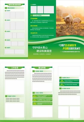 绿色农业三折页设计