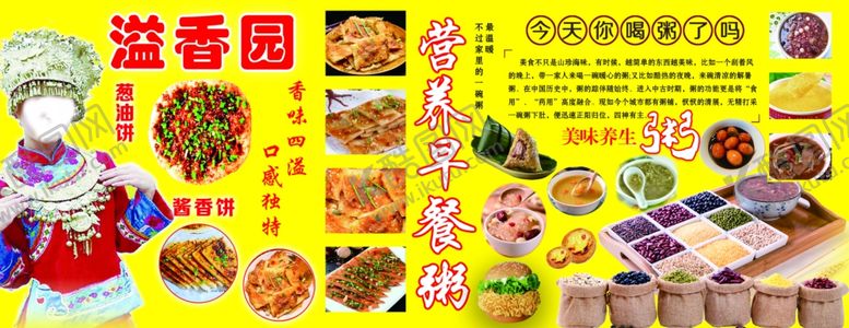 编号：82065001200406192019【酷图网】源文件下载-溢香园灯箱