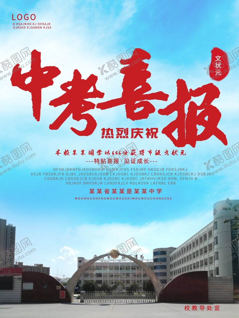编号：88037105131353015078【酷图网】源文件下载-毕业季