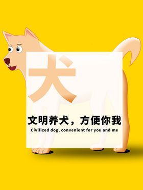 分层黄色居中狗狗卡通素材