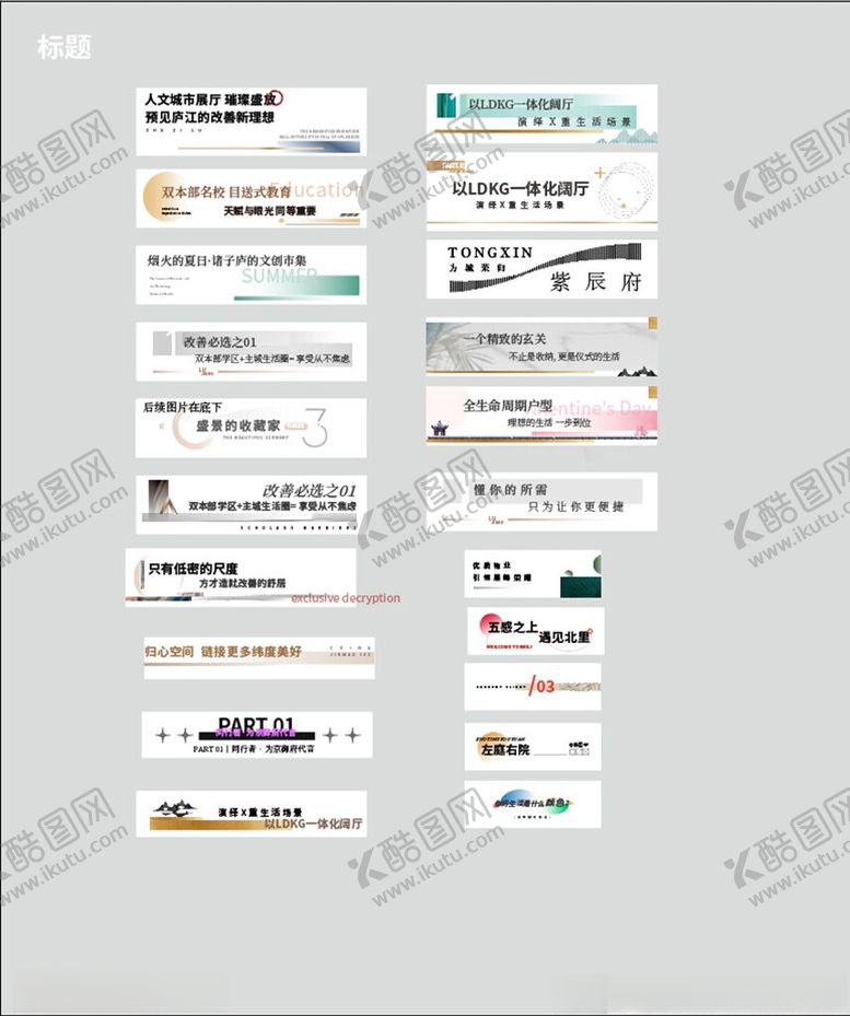 编号：74943601271050513576【酷图网】源文件下载-标题