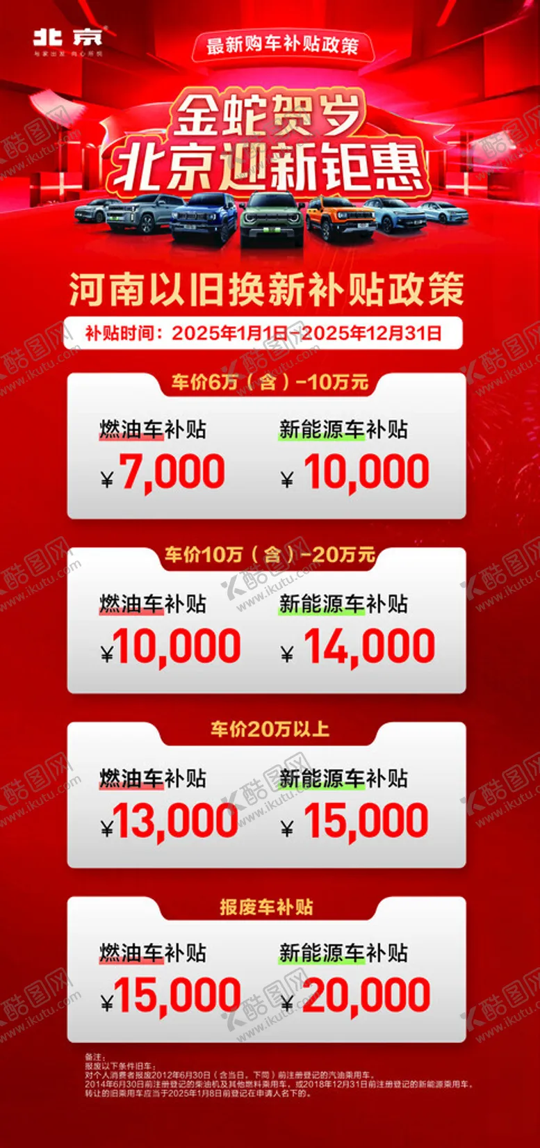 编号：92541602282236521168【酷图网】源文件下载-置换补贴