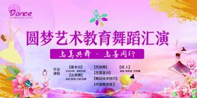 舞蹈汇演