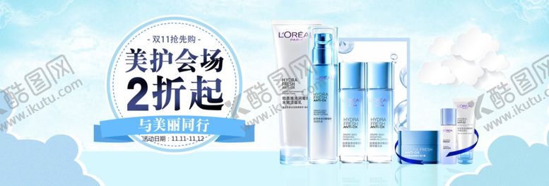 编号：88707407010801018966【酷图网】源文件下载-双11