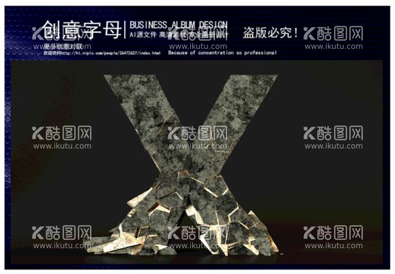 编号：43144312230825364023【酷图网】源文件下载-碎石字母x