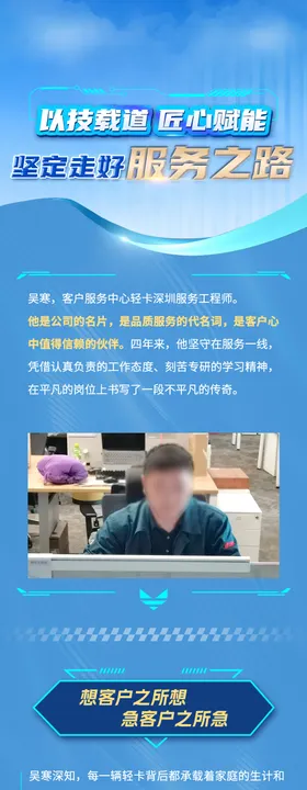 新能源卡车科技长图