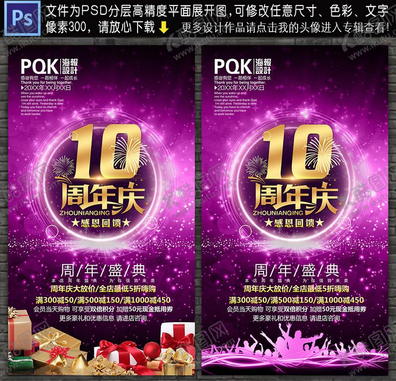 编号：19137410311425071925【酷图网】源文件下载-10周年