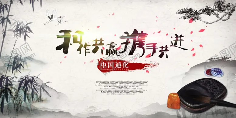 编号：66979507010905477179【酷图网】源文件下载-中国风画面