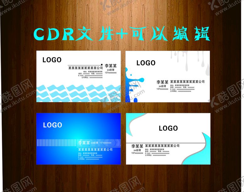 编号：46145110211245497531【酷图网】源文件下载-高端名片商务名片