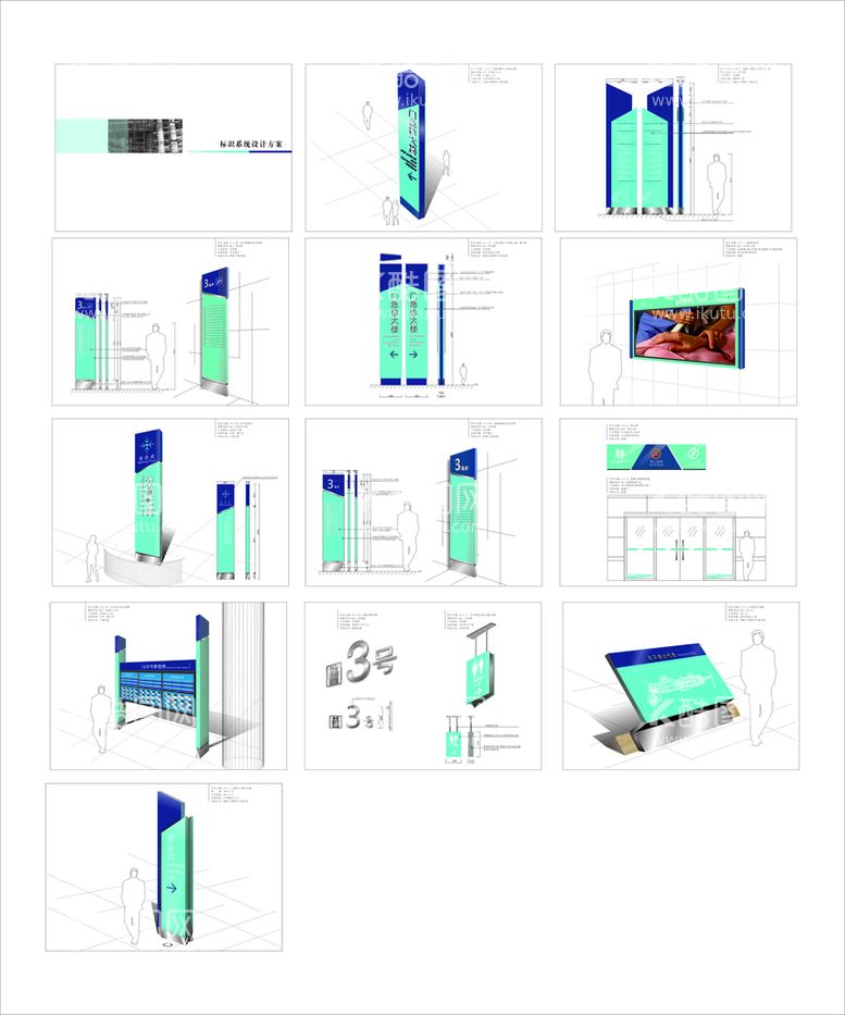 编号：20956712211429159130【酷图网】源文件下载-导视牌