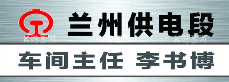 编号：24559301241139308781【酷图网】源文件下载-胸牌