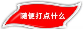 包装白底红色标题框