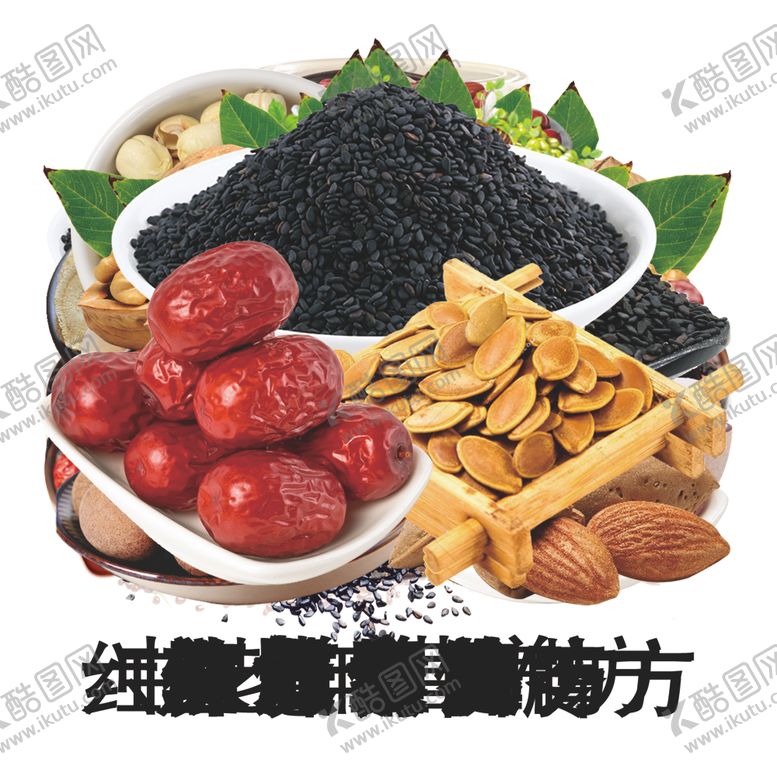 编号：33630303151832395381【酷图网】源文件下载-营养膳食套餐海报