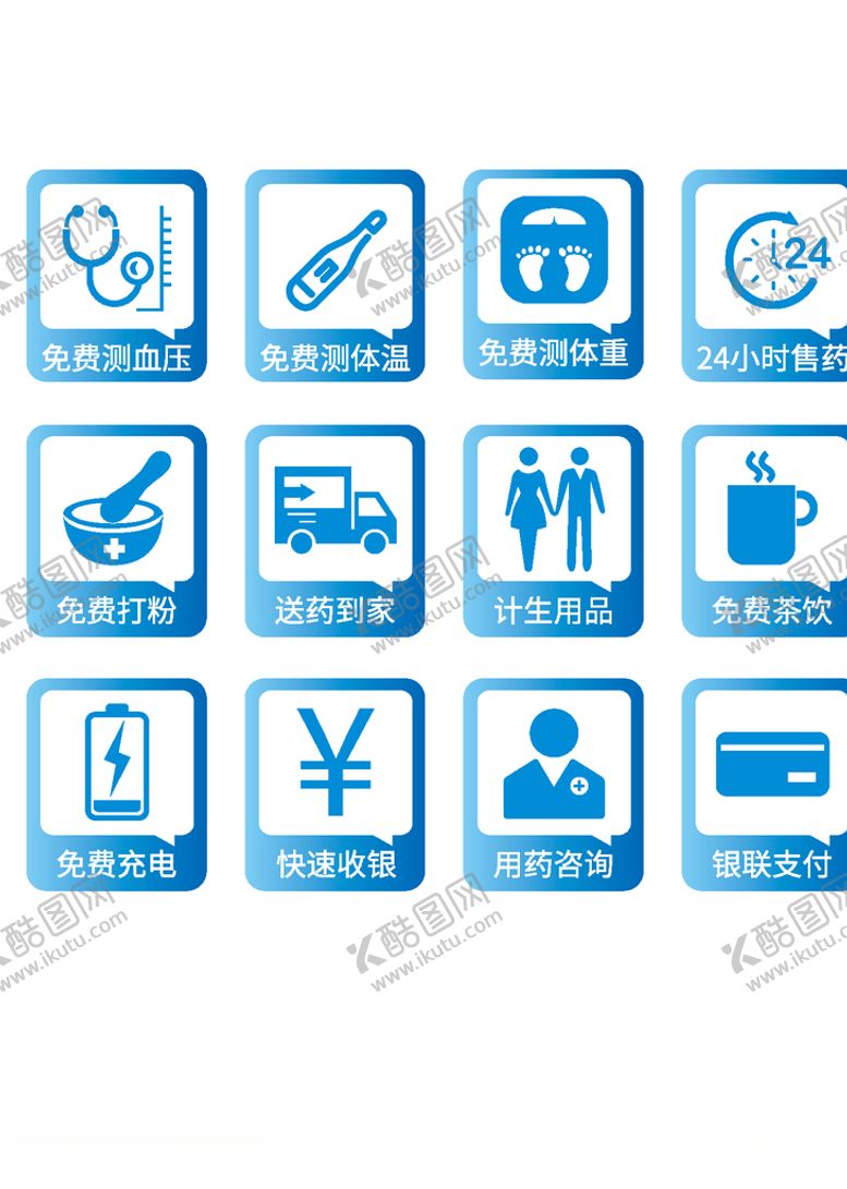 编号：77560109191715164511【酷图网】源文件下载-药店服务项目