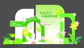 春日花园拱门装饰景观