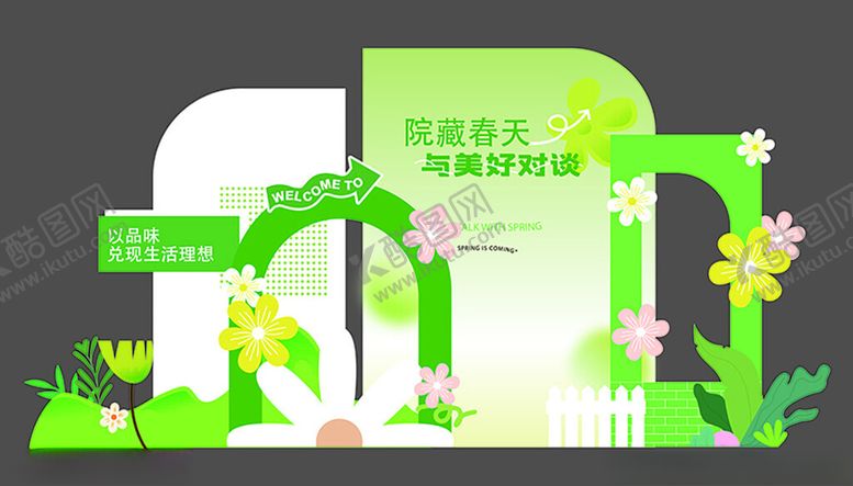 编号：33612104052004488864【酷图网】源文件下载-春日花园拱门装饰景观