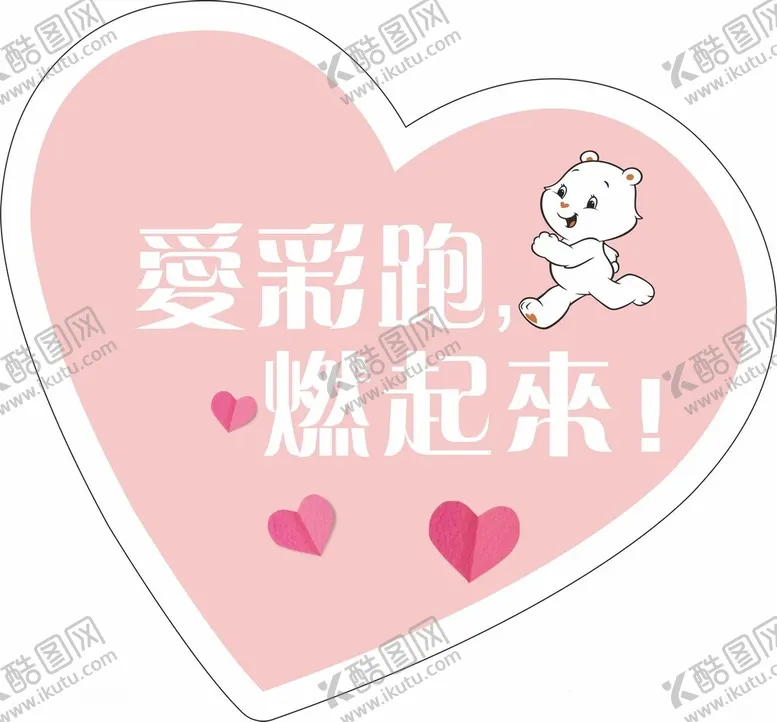 编号：67490102252329063379【酷图网】源文件下载-打卡小圆心