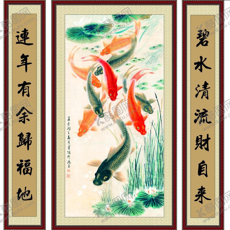 编号：26149612190952309993【酷图网】源文件下载-中堂字画字框