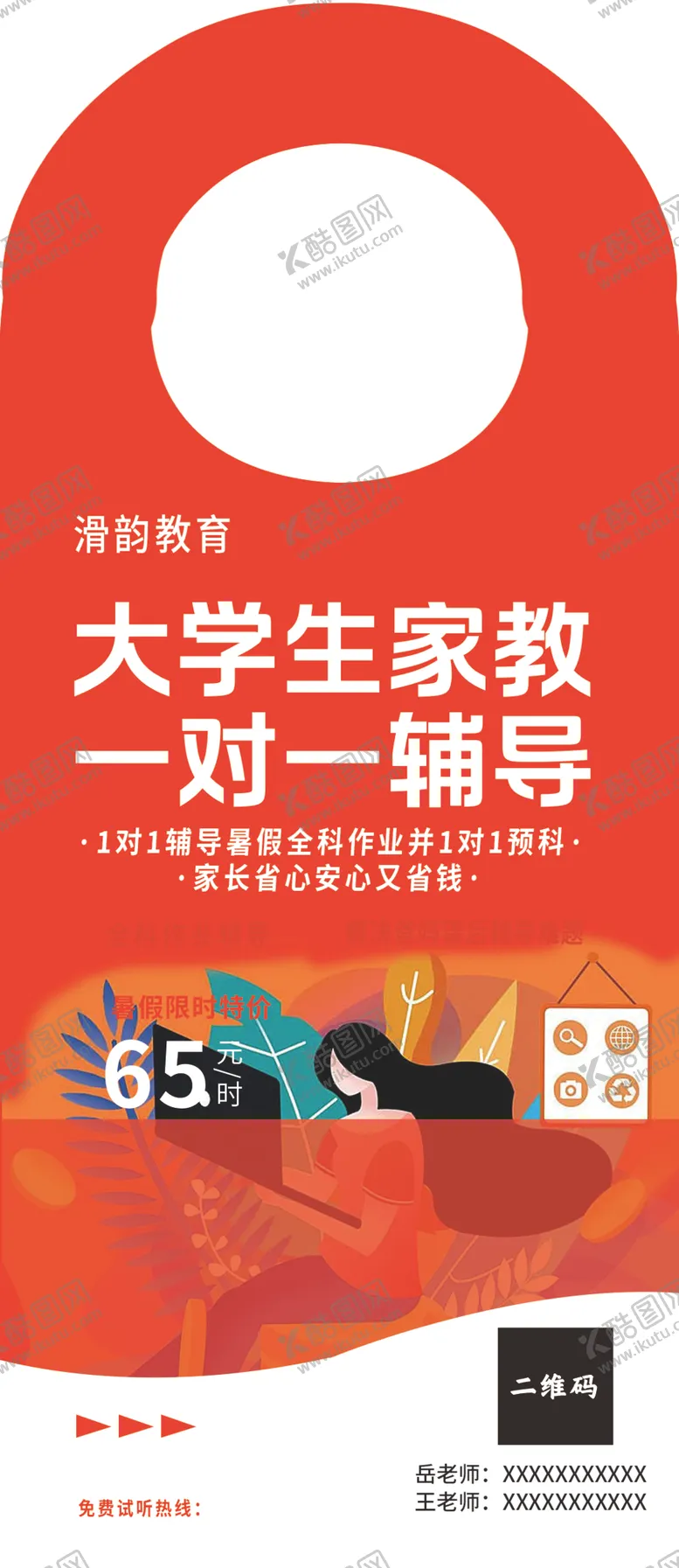 编号：72656002160007365139【酷图网】源文件下载-教育门挂牌