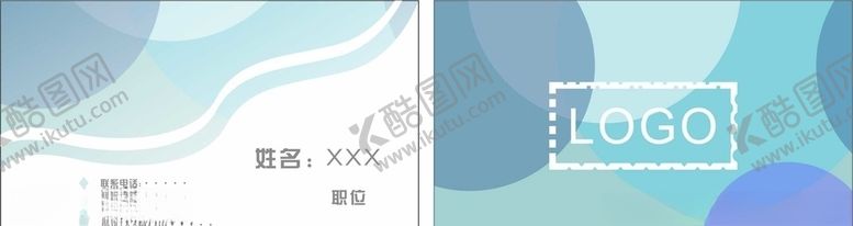 编号：26470307092255507076【酷图网】源文件下载-清新名片