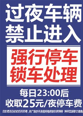 禁止人力车进入