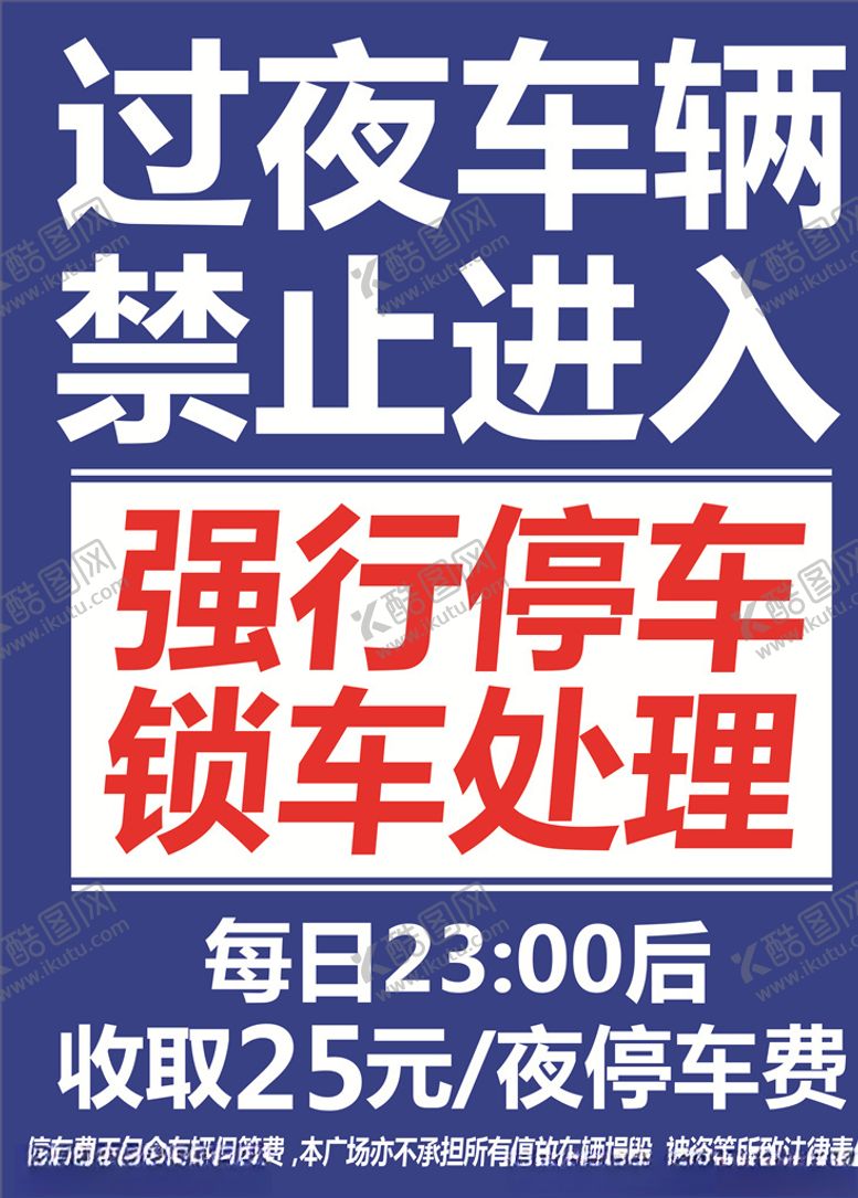 编号：66514605121725444327【酷图网】源文件下载-禁止进入