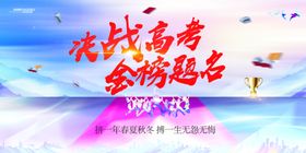 决战高考金榜题名广告扇