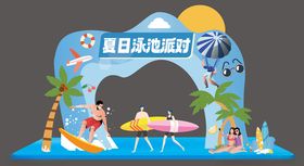 夏日商场美陈夏日拍照框夏季