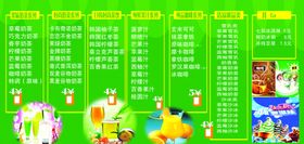 奶茶果饮价目表
