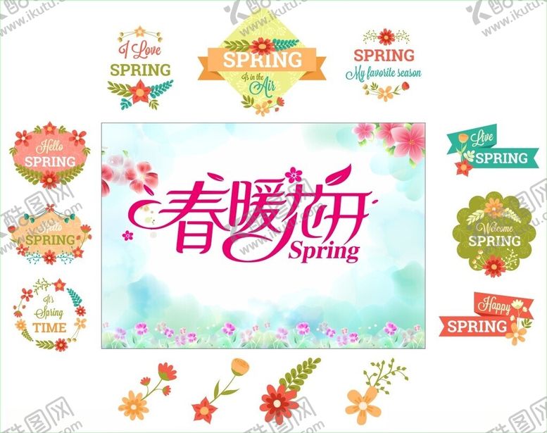 编号：61626710311544359745【酷图网】源文件下载-春暖花开装饰图案素材