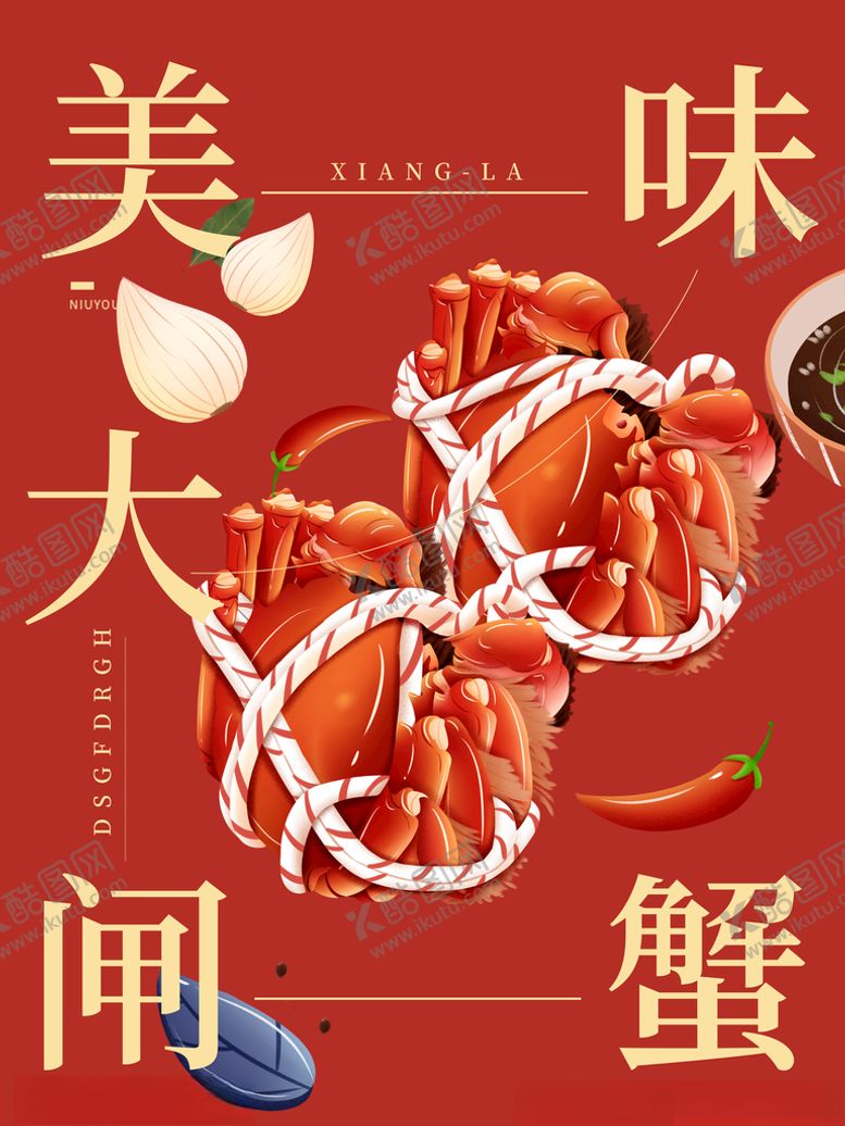 编号：96484303230415268984【酷图网】源文件下载-大闸蟹美食物螃蟹促销插画配图