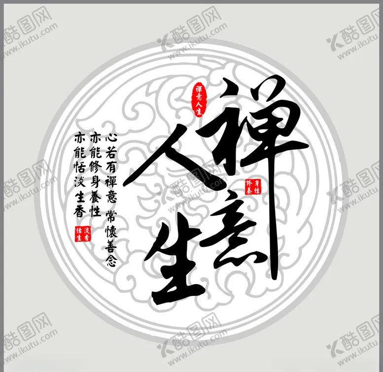 编号：20240704150627381309【酷图网】源文件下载-禅意人生客厅茶室壁画