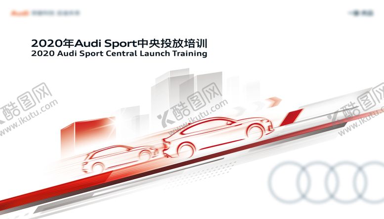 编号：35807109162151351977【酷图网】源文件下载-汽车背景板