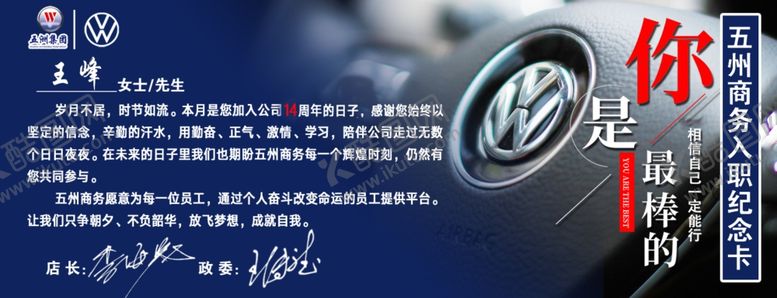 编号：69934409281604317126【酷图网】源文件下载-上汽大众