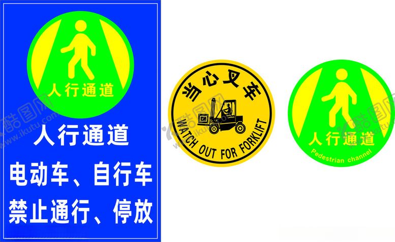 编号：42865701200344467618【酷图网】源文件下载-人行通道